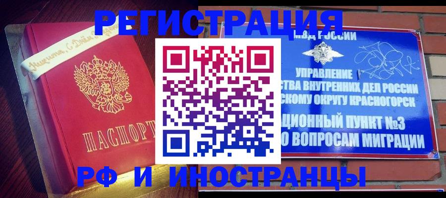 прописка для военкомата в Зиме