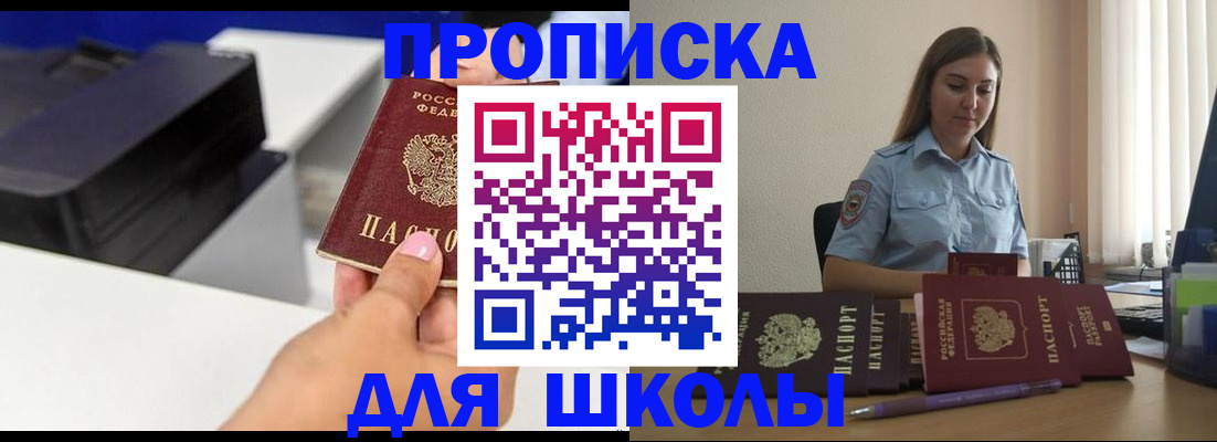 регистрация в Зиме